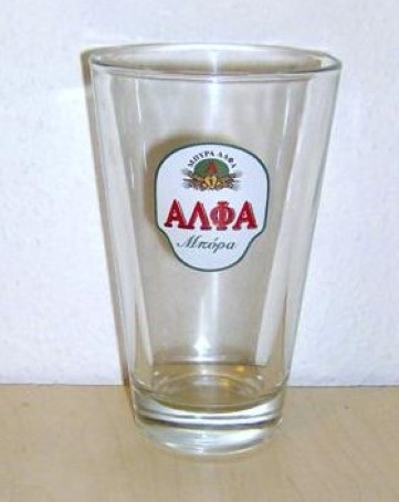 beer glass from the Athenian brewery in Greece with the inscription 'Alfa Mpira'